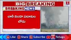 Cracker Lorry Catches Fire After Hitting Electric Wire ⚡ Near Penjerla, Kothuru | T News