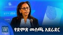 የድምጽ መስጫ አደራደር፣ መጋቢት 14, 2018 What's New Mar 23, 2026