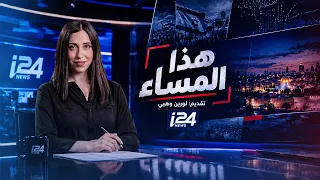 "نتنياهو ليس قديساً وليس النبي موسى لكن لا بديل عنه في إسرائيل"