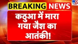 Breaking News: Kathua में मारा गया Jaish का आतंकी -TV9 | Indian Army | Encounter | Republic Day 2026