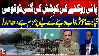 If Water Is Blocked, Pakistan’s Leadership Is Determined to Respond Effectively, Says Atta Tarar