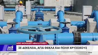 Υπουργικό: «Πράσινο» για τρεις νέες μονάδες αφαλάτωσης - Δείτε πού