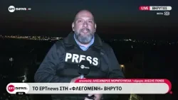 Το ΕΡΤnews στη «φλεγόμενη» Βηρυτό: Νέα πλήγματα του IDF στα νότια της πόλης