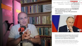 $26 მილიარდი პუტინის უკვდავებისთვის | ვაშა გადაცემა! [ეპიზოდი # 193]