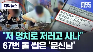 [Subtitled News] "Living like that with that physique?".. The 'Tattooed Man' who bit into stones ...