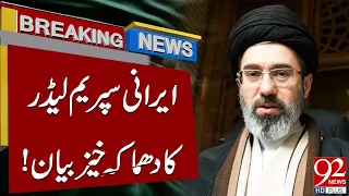 Iran Supreme Leader’s Expl**osive Statement Sha*kes the Re*gion | Breaking News | 92 News HD