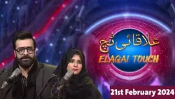 Live Musical Show | Elaqai Touch | 21st February 2024 | Kay2 TV