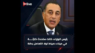 The Prime Minister answers the question: When did the state confirm the presence of a "drone" in ...