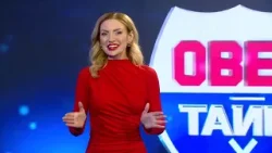 ОВЕРТАЙМ. Выпуск 06.02.2026