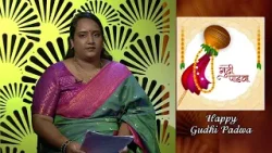 Gudhi Padwa - Talk by Karishmabye Govind Bajee