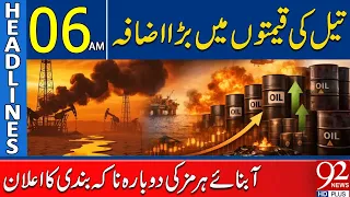 Oil Prices Surge After Strait of Hormuz Blockade Announcement | 06AM Headlines | 92NewsHD