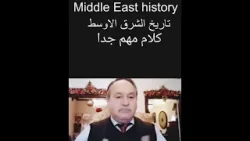د . عماد شمعون يلخص أكاذيب التاريخ والغزو الذي سموه فتوحات ب 3 دقائق