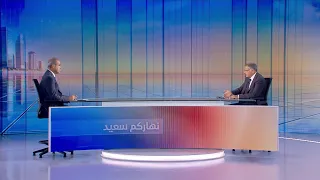 Nharkom Said August 24, 2026 - النهوض بالاقتصاد والقطاع المصرفي اللبناني