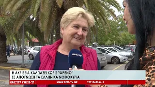 Η ακρίβεια καλπάζει χωρίς φρένο | Σε απόγνωση τα ελληνικά νοικοκυριά