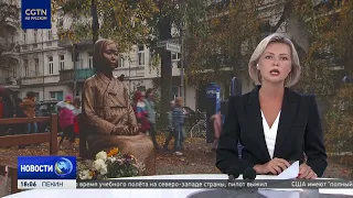 August 14 marks the International Memorial Day for 'Comfort Women' Victims