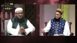ইসলাম অর্থাৎ দীন কার কাছ থেকে শিখব?