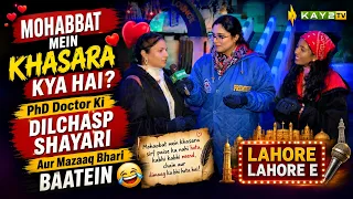Mohabbat Mein Khasara Kya Hai? ❤️ PhD Doctor Ki Dilchasp Shayari Aur Mazaq Bhari Baatein  | Kay2TV