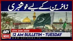 Good news for visitors | ARY News 12 AM Bulletin | 6th Jan 2026