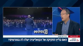 תגובת ח"כ 'ביחד' על מצע יו"ר 'ישר!': "שירות לאומי הוא לא הקלה. אני לא נגד, העיקר הוא שירות בקרבי"