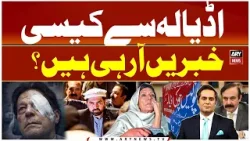 What Kind of News Is Coming From Adiala? || Khawar Ghumman