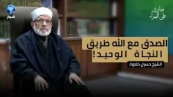 كيف يقع الكثير من المسلمين اليوم في فخ النفاق حتى وإن كانوا ملتزمين بدينهم؟! | فتاوى على الهواء كيف يقع الكثير من المسلمين اليوم في فخ النفاق حتى وإن كانوا ملتزمين بدينهم؟! | فتاوى على الهواء