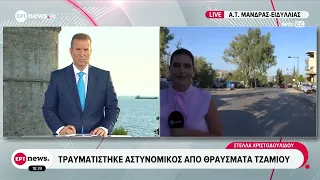 Εισβολή άνδρα με μαχαίρι στο Α.Τ. Μάνδρας - Τραυματίστηκε αστυνομικός από θραύσμα τζαμιού
