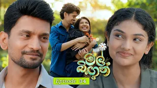 Mal Bingun (මල් බිඟුන්) | Episode 34 - (2026-09-03) | ITN