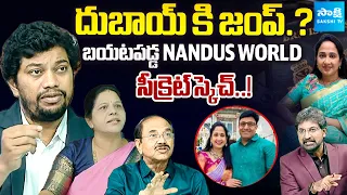 Nandus Couple DUBAI Escape Plan Secrets Revealed | Nandus World Victims | UK Visa Scam | Sakshi