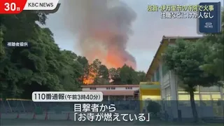 Temple fire in Imari City extinguished after 7 hours