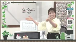 Oh!Cha 15(お茶行こう) 3月18日(水曜日)【ショップチャンネル】 Oh!Cha 15(お茶行こう) 3月18日(水曜日)【ショップチャンネル】