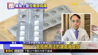獨家》單親媽半夜送貨養3子 車禍「毒篩陽」淚喊冤 @newsebc