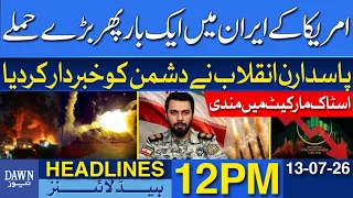 US Launches Another Major Wave Of Strikes On Iran | Dawn News Headlines 12 PM | 13-07-2026
