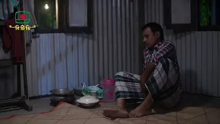এমন ভাবে ভাত চাচ্ছে যেন সকাল বেলা এত এত বাজার করে দিয়ে গেছে ।।ধারাবাহিক নাটক: তবু ও জীবন | পর্ব-০৩