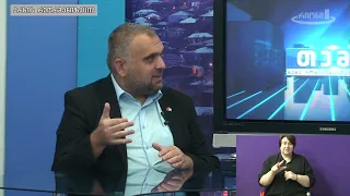 თემა 25 აგვისტო ნაწილი 2
