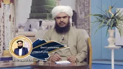 Dene Larkhwani,17.01.2026 | دیني لارښوونې - اسلام مبارک دین کې پوره داخلېدل