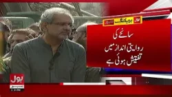 Gul Plaza Fire Incident | Shahid Khaqan Abbasi Big Demands | Breaking News