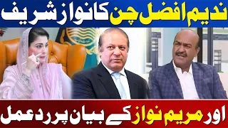 Nadeem Afzal Chan Reacts To Nawaz Sharif And Maryam Nawaz’s Statements | Awaz Entertainment