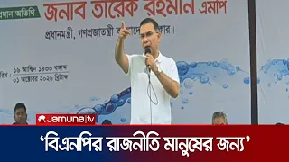 ‘আগামী ৫ বছরে প্রত্যেক উপজেলার হাসপাতালকে ৫০ থেকে দেড়শ' বেড করা হবে’ | PM | Feni | Jamuna TV