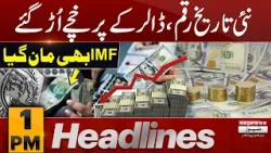 Dollar Price Decrease | Latest Update | News Headlines 1 PM | Pakistan News