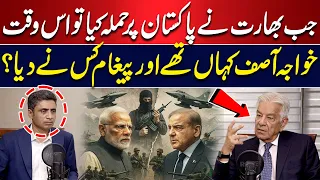Where Was Khawaja Asif During India’s Attack? Who Delivered the Message? | Hum News | Pakistan