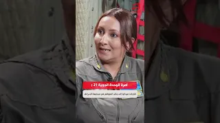 Hoda Al-Anizi, Commander of Air Unit 21: I participated in the field alongside the crews in fight...