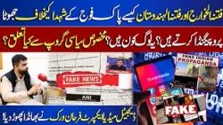Fake Propaganda Against Pakistan Army Martyrs: Who Is Behind It? Farhan Virk Exposes Big Network
