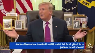 Iran condemns new U.S. strikes, affirming its forces acted in self-defense