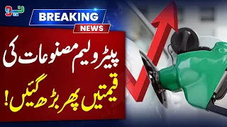 Breaking News: Govt Increased Petrol Prices Again | NEO News
