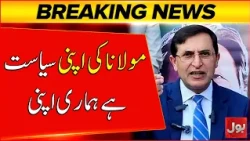 Barrister Gohar Big Statement | “Maulana Has His Own Politics, and We Have Ours | Breaking News