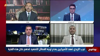 Hussein Arab: Al-Zaidi negotiated directly with the factions before heading to New York #Clearly