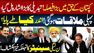 Political Earthquake in Govt! Big Decision in Favor of Khan | Big Hint of Change? | Rana Azeem VLOG