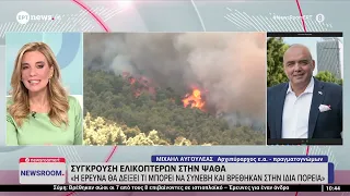 Ο αρχιπύραρχος ε.α και πραγματογνώμων Μιχαήλ Αυγουλέας στο ΕΡΤnews