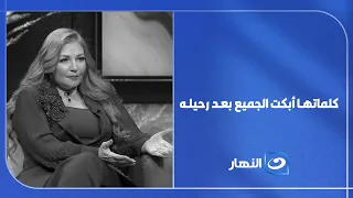 After her husband’s passing.. Abeer Mounir reveals a moving secret: "Love is still alive"