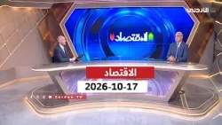 Economy | Saturday 10/17/2026